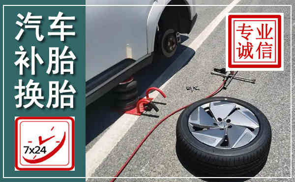 呼兰汽车换轮胎,附近上门换轮胎电话