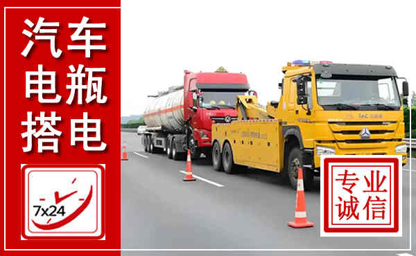呼兰吊车,汽车救援吊车电话