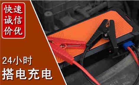 呼兰汽车搭电场景与案例