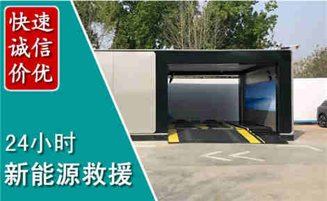 呼兰新能源汽车救援场景与案例