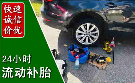 呼兰流动补胎场景与案例