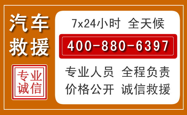 呼兰汽车救援电话.jpg