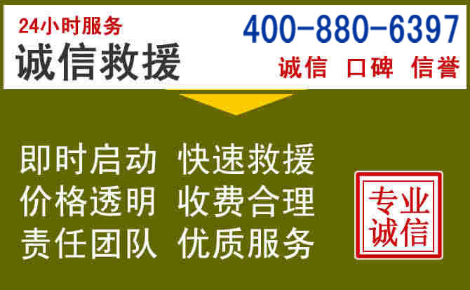 呼兰汽车救援电话