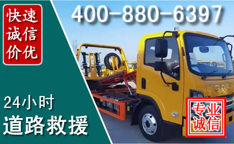 呼兰道路救援电话