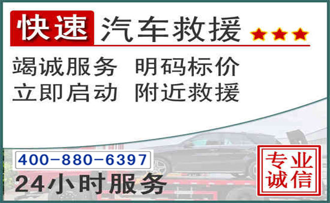 呼兰长春拖车电话