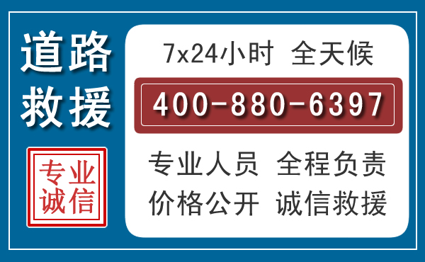 呼兰长春拖车电话